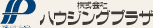 株式会社ハウジングプラザ